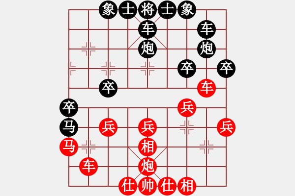 象棋棋譜圖片：吳欣洋 先負(fù) 鄭一泓 - 步數(shù)：30 