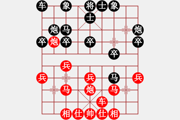 象棋棋譜圖片：百思不得棋解[575644877] -VS- 踏雪無痕[425339019] - 步數(shù)：20 