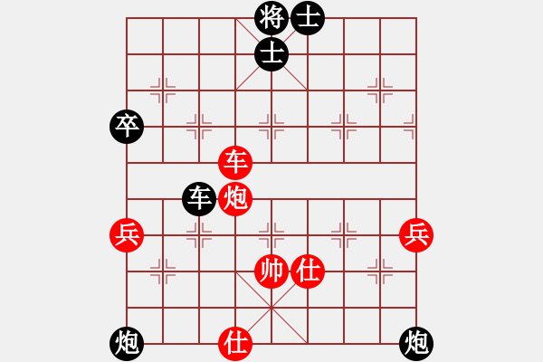 象棋棋譜圖片：進馬互進七兵[紅屏風馬平邊炮對黑車平象位]過河跑對盤河馬 &實戰(zhàn)WZy001x - 步數(shù)：80 