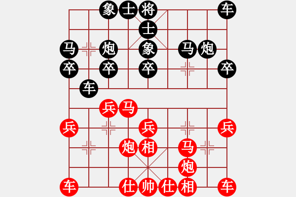 象棋棋譜圖片：水頁[570374547] -VS- 棋道悟者[2218681322] - 步數(shù)：20 