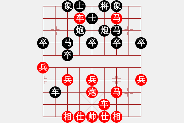 象棋棋譜圖片：橫才俊儒[292832991] -VS- 老棋迷[-] - 步數(shù)：30 