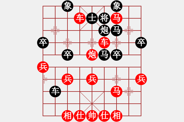 象棋棋譜圖片：橫才俊儒[292832991] -VS- 老棋迷[-] - 步數(shù)：40 