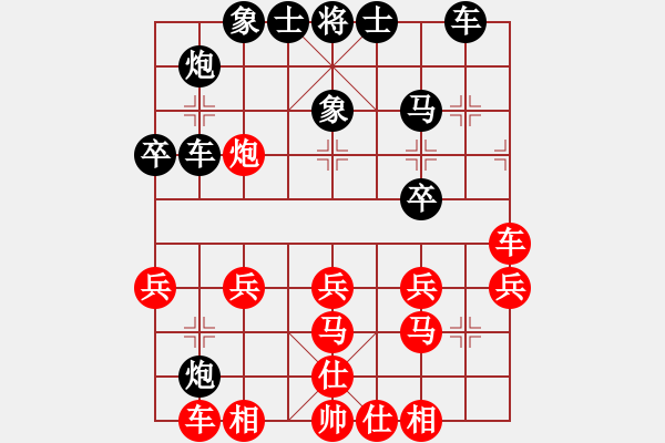 象棋棋譜圖片：第15局 五兵俱全，徒有其表 - 步數(shù)：30 