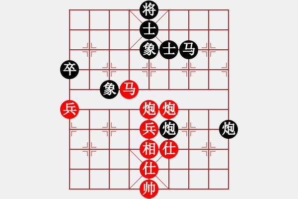 象棋棋譜圖片：張彬 先勝 黃世宏 - 步數(shù)：105 