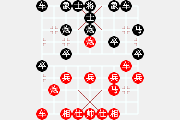 象棋棋譜圖片：橫才俊儒[292832991] -VS- 啥都不懂[1287206942] - 步數(shù)：20 