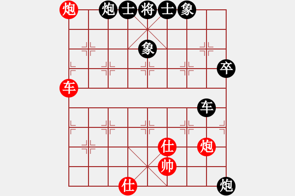 象棋棋譜圖片：贏一盤實在難[紅先和] -VS- 13902680388[黑]中炮巡河炮對屏風馬 - 步數(shù)：100 