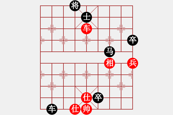 象棋棋譜圖片：等到你[1766090250] -VS- 橫才俊儒[292832991] - 步數(shù)：110 