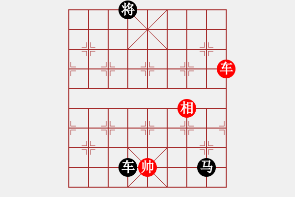 象棋棋譜圖片：等到你[1766090250] -VS- 橫才俊儒[292832991] - 步數(shù)：130 