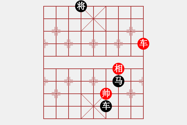 象棋棋譜圖片：等到你[1766090250] -VS- 橫才俊儒[292832991] - 步數(shù)：134 