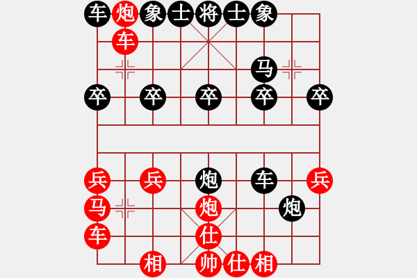 象棋棋譜圖片：等到你[1766090250] -VS- 橫才俊儒[292832991] - 步數(shù)：20 