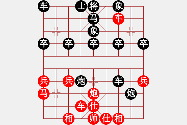 象棋棋譜圖片：等到你[1766090250] -VS- 橫才俊儒[292832991] - 步數(shù)：30 