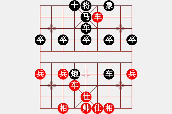 象棋棋譜圖片：等到你[1766090250] -VS- 橫才俊儒[292832991] - 步數(shù)：40 