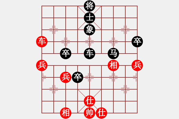 象棋棋譜圖片：等到你[1766090250] -VS- 橫才俊儒[292832991] - 步數(shù)：80 