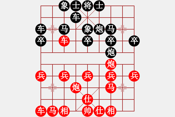 象棋棋譜圖片：棋怪怪(4段)-負(fù)-yowen(9級(jí)) - 步數(shù)：20 