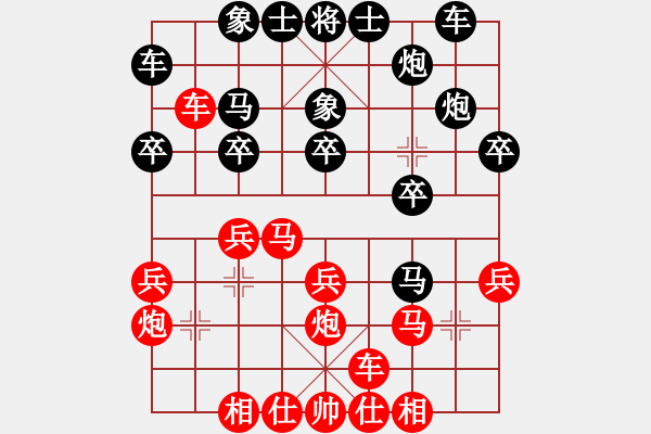 象棋棋譜圖片：中炮橫車七路馬對(duì)屏風(fēng)馬左象變（2） - 步數(shù)：20 