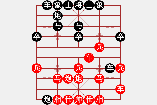 象棋棋譜圖片：火箭奔月(人王)-負(fù)-重慶火鍋一(5段) - 步數(shù)：30 