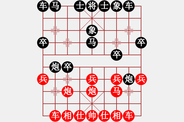 象棋棋譜圖片：練練手(9段)-負(fù)-寶寶和乖乖(9段) - 步數(shù)：20 