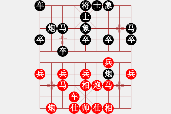 象棋棋譜圖片：寧夏體育局 劉明 勝 青島體育總會(huì) 徐彬 - 步數(shù)：20 