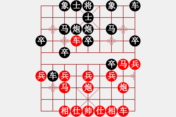 象棋棋譜圖片：橫才俊儒[292832991] -VS- ｌｉｎ[370913262]（負(fù)） - 步數(shù)：20 