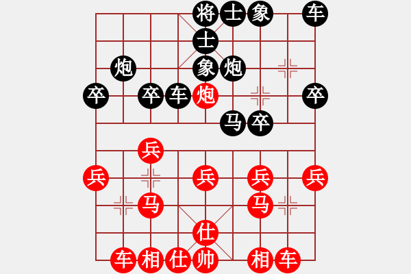 象棋棋譜圖片：PIGY[20833268] -VS- 會飛的海豚[306803967] - 步數(shù)：20 