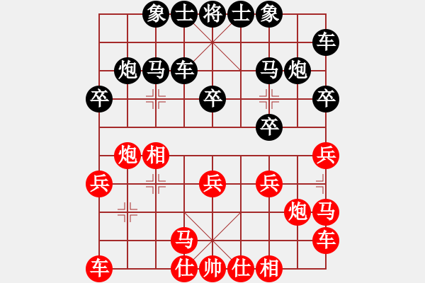 象棋棋譜圖片：實現(xiàn)(8星)-負(fù)-魔妹小嬌鳳(9星) - 步數(shù)：20 