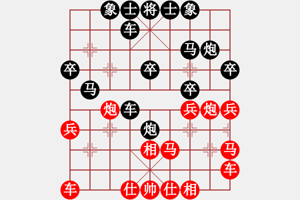 象棋棋譜圖片：實現(xiàn)(8星)-負(fù)-魔妹小嬌鳳(9星) - 步數(shù)：30 