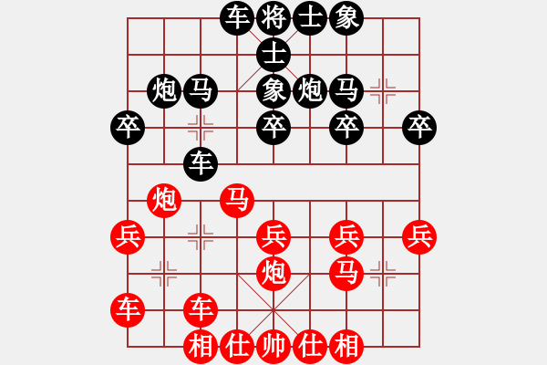象棋棋谱图片：第七轮 14台 南平 朱肆发 先和 福州 林森 - 步数：20 