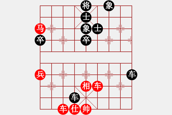 象棋棋譜圖片：第三輪1臺 楊清成先負宗偉 - 步數(shù)：70 