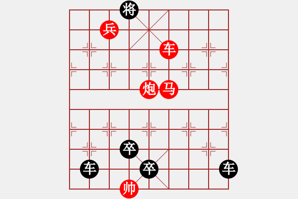 象棋棋譜圖片：K. 消防隊(duì)長(zhǎng)－難度中：第095局 - 步數(shù)：10 