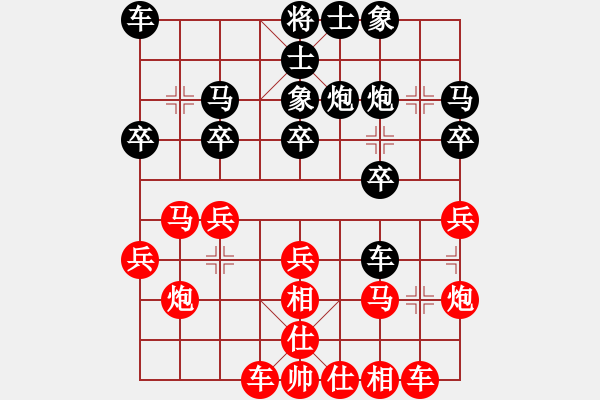 象棋棋譜圖片：行者必達(dá)[紅] -VS- foxxuweina[黑] - 步數(shù)：20 