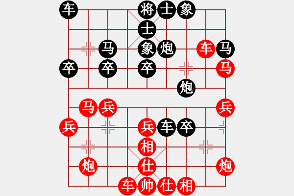 象棋棋譜圖片：行者必達(dá)[紅] -VS- foxxuweina[黑] - 步數(shù)：30 