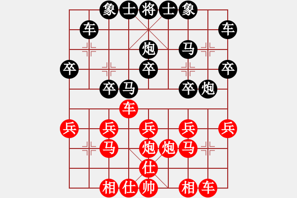 象棋棋譜圖片：大哥 -紅先負(fù)- 孫莎 - 步數(shù)：20 