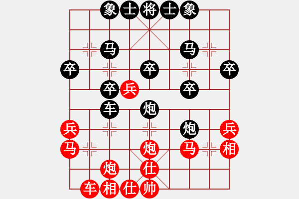 象棋棋譜圖片：亢龍有悔[1169702065] -VS- 古巴比[352209445] - 步數(shù)：30 