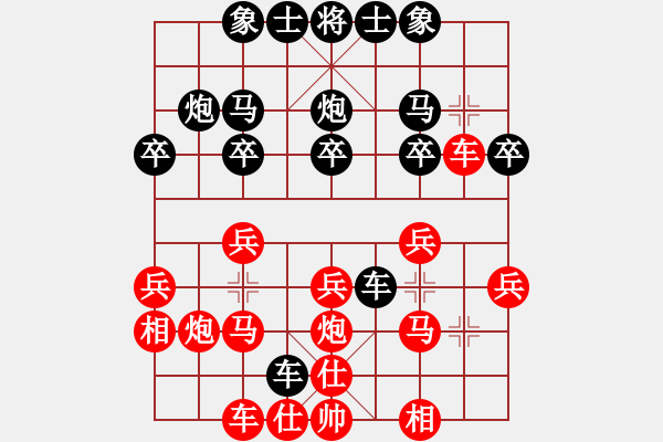 象棋棋譜圖片：qdbegn(2段)-負-星作棋子(3段) - 步數(shù)：20 