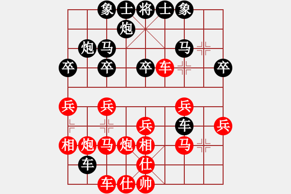 象棋棋譜圖片：qdbegn(2段)-負-星作棋子(3段) - 步數(shù)：30 