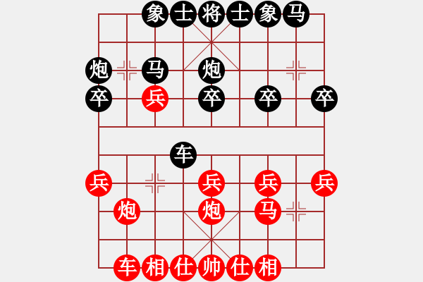 象棋棋譜圖片：東方智先生(5段)-和-eastg(9級(jí)) - 步數(shù)：20 