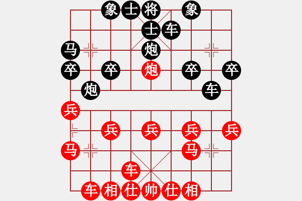 象棋棋譜圖片：習慣成自然(8段)-負-佛佛佛(5段) - 步數(shù)：20 