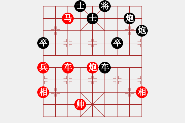 象棋棋譜圖片：習慣成自然(8段)-負-佛佛佛(5段) - 步數(shù)：90 