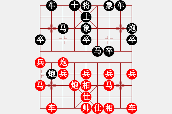 象棋棋譜圖片：兩頭蛇[406039482] -VS- 于無(wú)聲處聽(tīng)驚雷[914010114] - 步數(shù)：20 