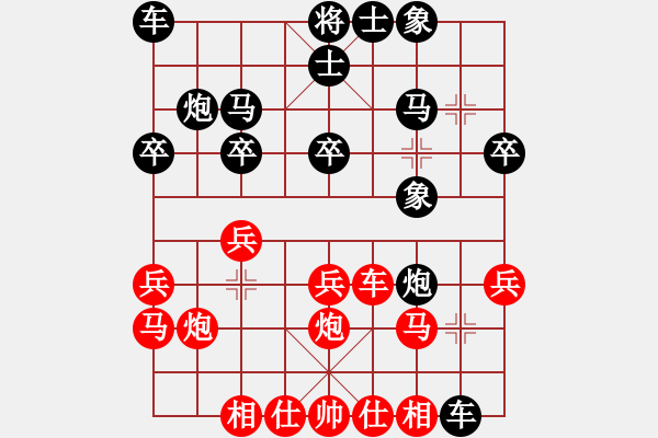 象棋棋譜圖片：鐘愛一生[807092938] -VS- 風(fēng)吹云淡[748484673] - 步數(shù)：20 