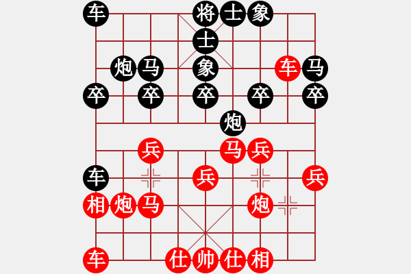 象棋棋譜圖片：徐遲先負(fù)齊峰 - 步數(shù)：20 