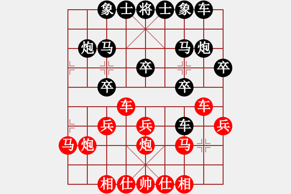 象棋棋譜圖片：第一局張梁堂先勝顏俏慶 - 步數(shù)：20 