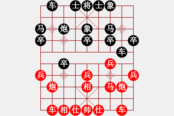 象棋棋譜圖片：陽光小樹懶(9段)-和-死戰(zhàn)到底(8段) - 步數(shù)：20 