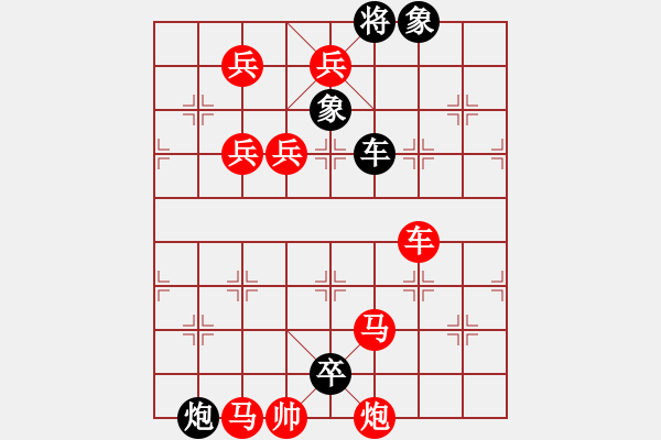 象棋棋譜圖片：紅旗報(bào)捷 - 金冠成 擬局 - 步數(shù)：10 