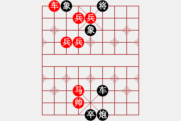 象棋棋譜圖片：紅旗報(bào)捷 - 金冠成 擬局 - 步數(shù)：20 