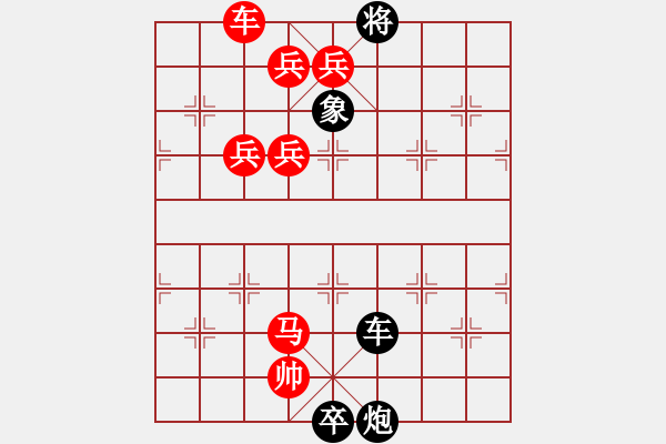 象棋棋譜圖片：紅旗報(bào)捷 - 金冠成 擬局 - 步數(shù)：21 