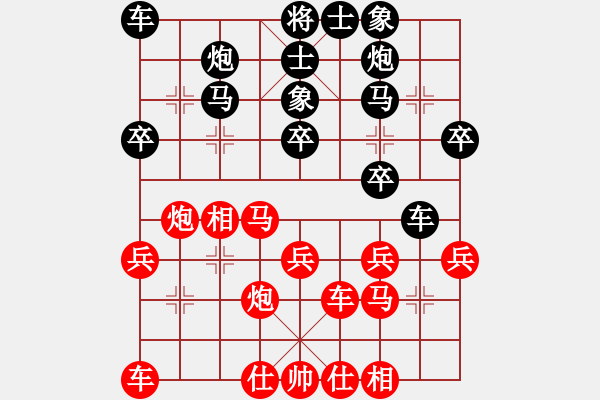 象棋棋譜圖片：欣悅?cè)A[1421489172] -VS- Q★江河源[418053645] - 步數(shù)：30 