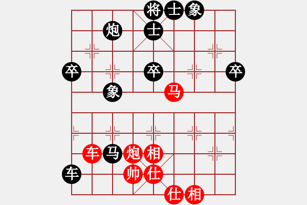 象棋棋譜圖片：欣悅?cè)A[1421489172] -VS- Q★江河源[418053645] - 步數(shù)：70 