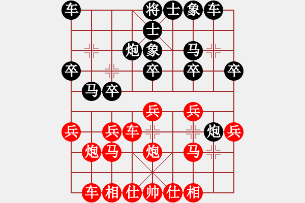 象棋棋譜圖片：橫才俊儒[292832991] -VS- 向往浪漫[1760650597] - 步數(shù)：20 