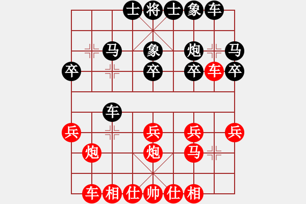 象棋棋譜圖片：【不吃車】劉永富 勝 GT-I9300 - 步數：20 